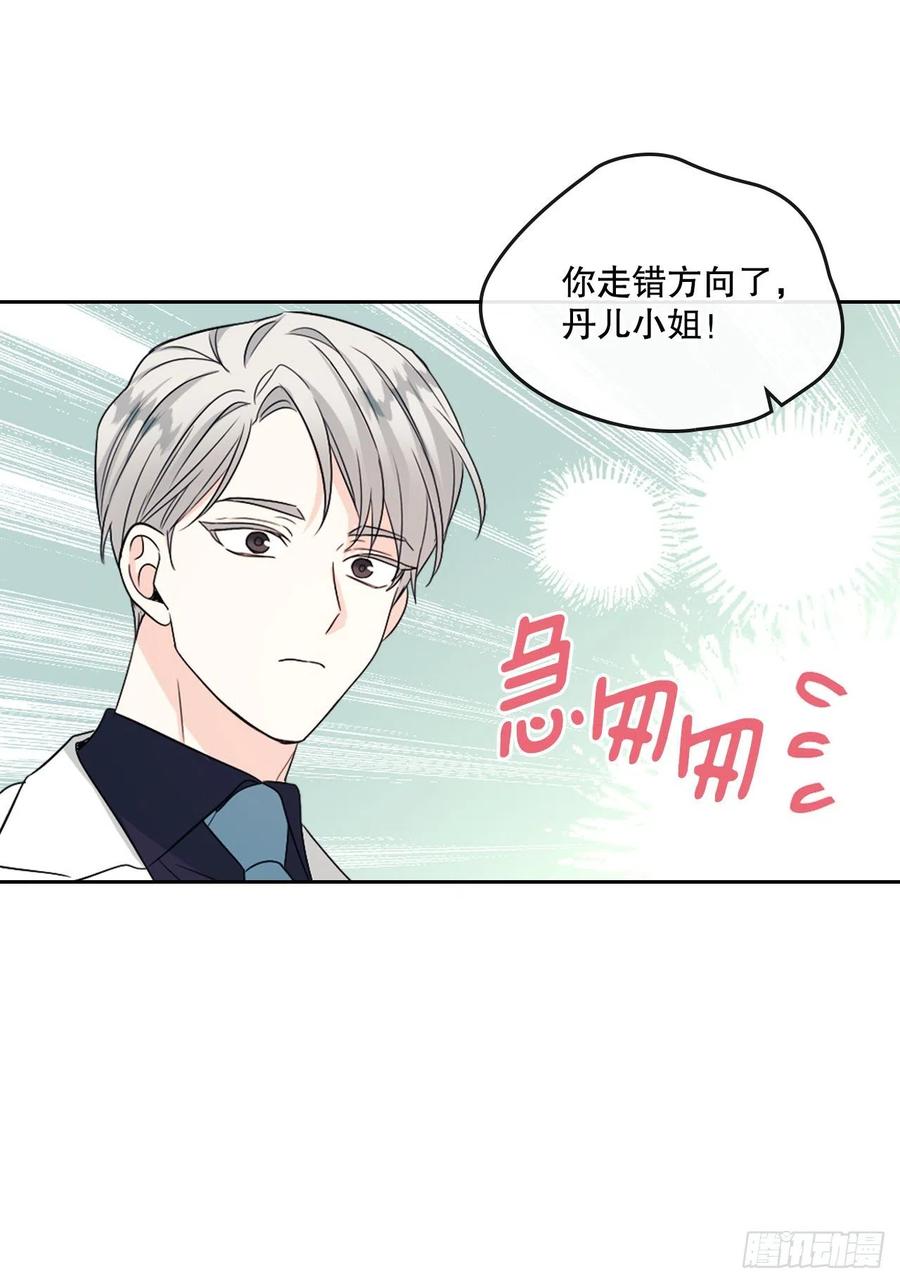 124.盛装打扮-网络小说的法则-DNCWEBTOONBiz（第18张）