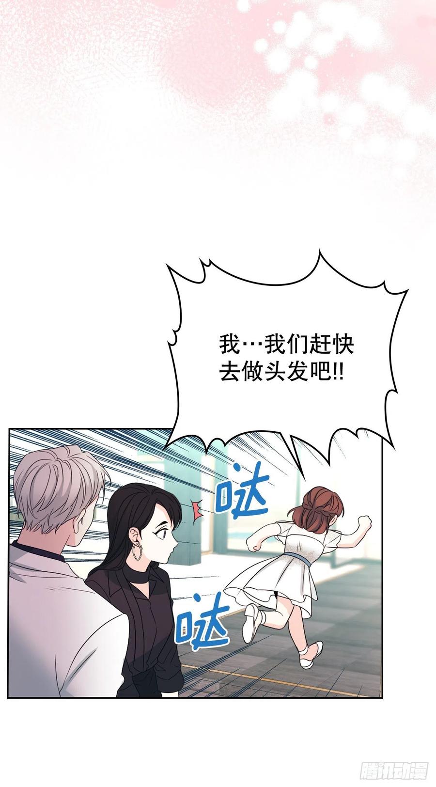 124.盛装打扮-网络小说的法则-DNCWEBTOONBiz（第17张）