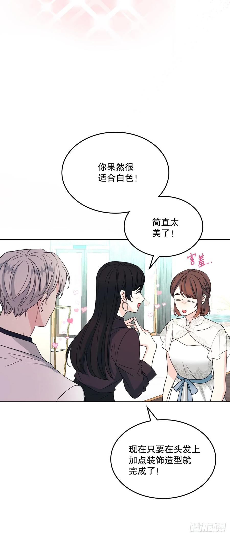 124.盛装打扮-网络小说的法则-DNCWEBTOONBiz（第5张）