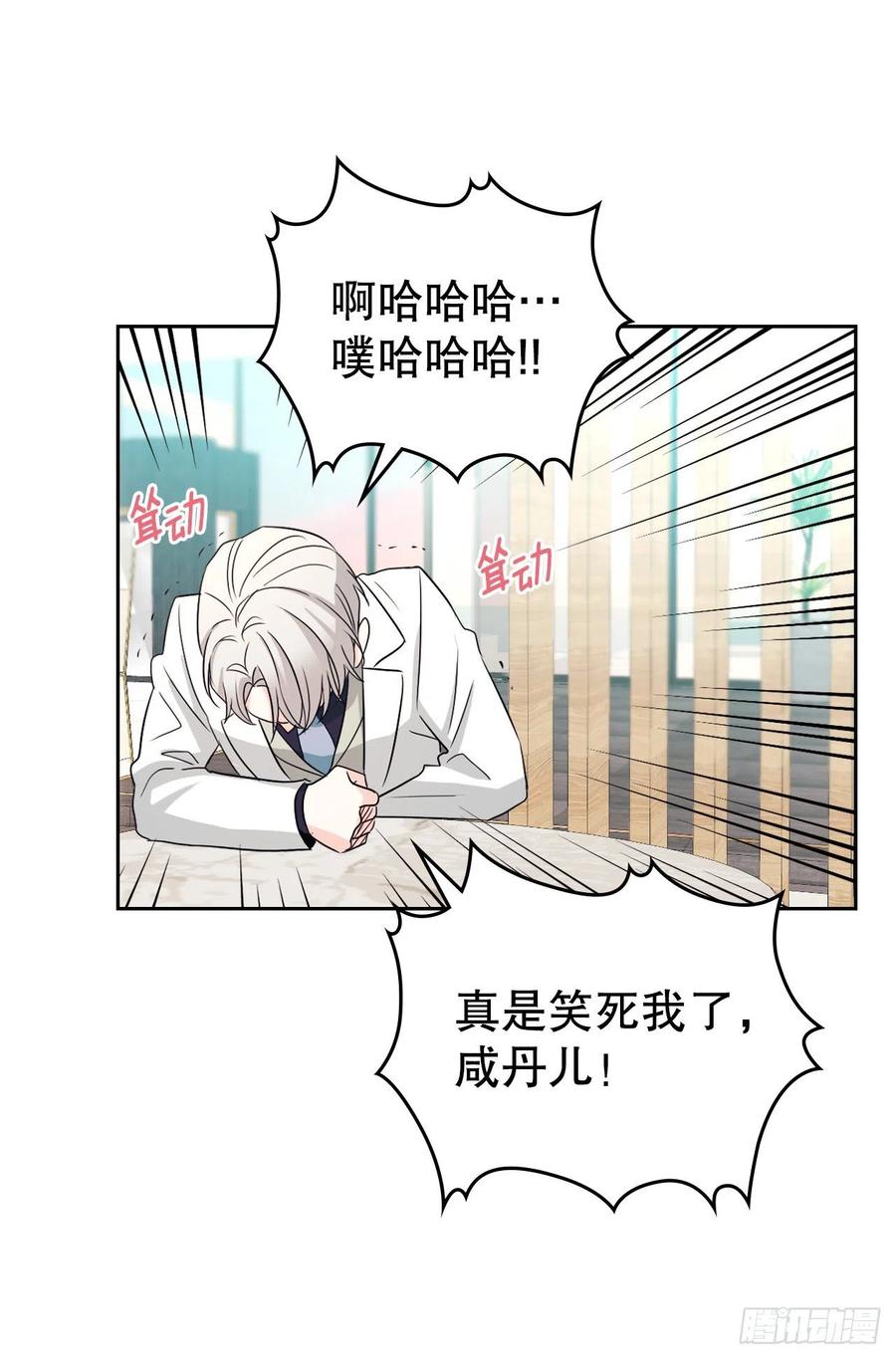 124.盛装打扮-网络小说的法则-DNCWEBTOONBiz（第21张）