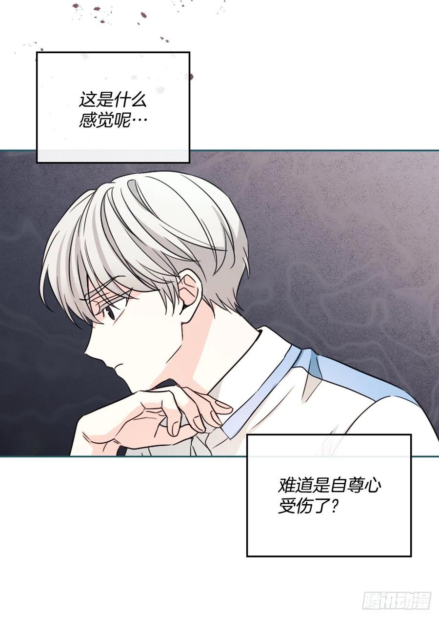 125.回忆初中-网络小说的法则-DNCWEBTOONBiz（第15张）