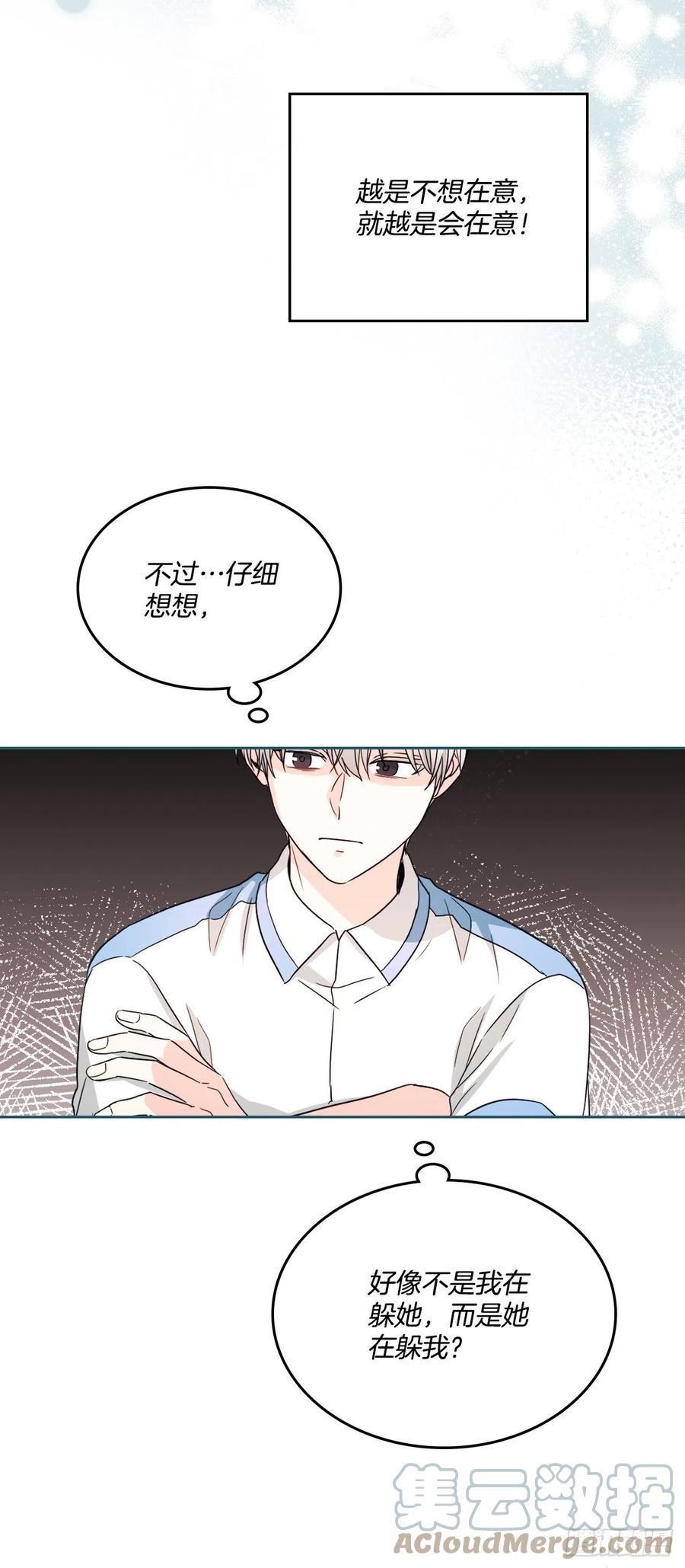 125.回忆初中-网络小说的法则-DNCWEBTOONBiz（第10张）
