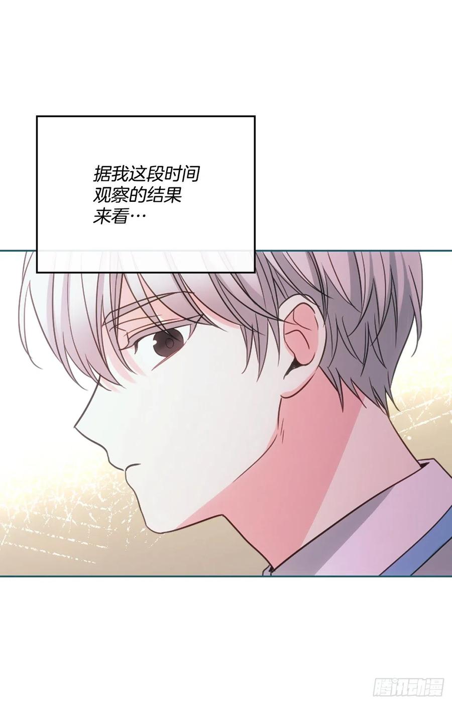 125.回忆初中-网络小说的法则-DNCWEBTOONBiz（第3张）