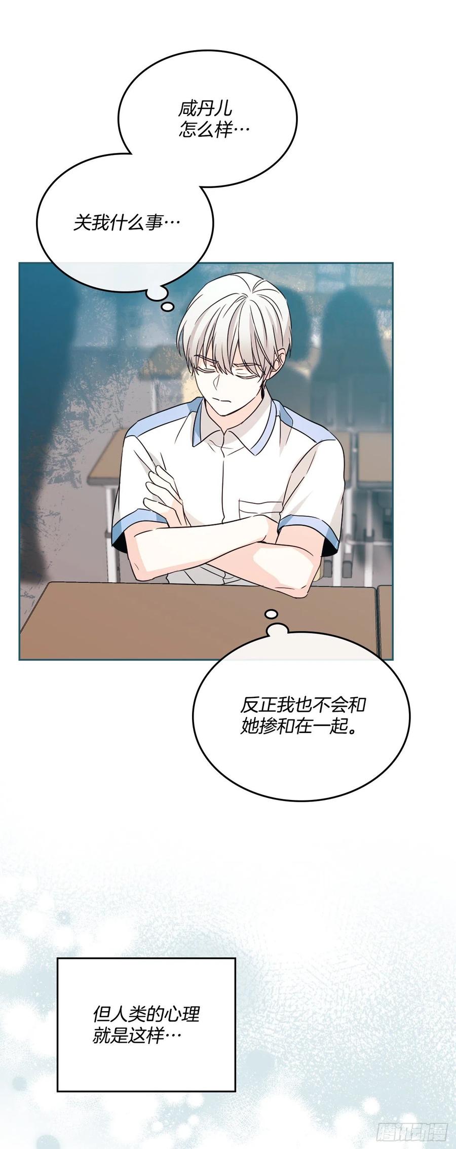 125.回忆初中-网络小说的法则-DNCWEBTOONBiz（第9张）