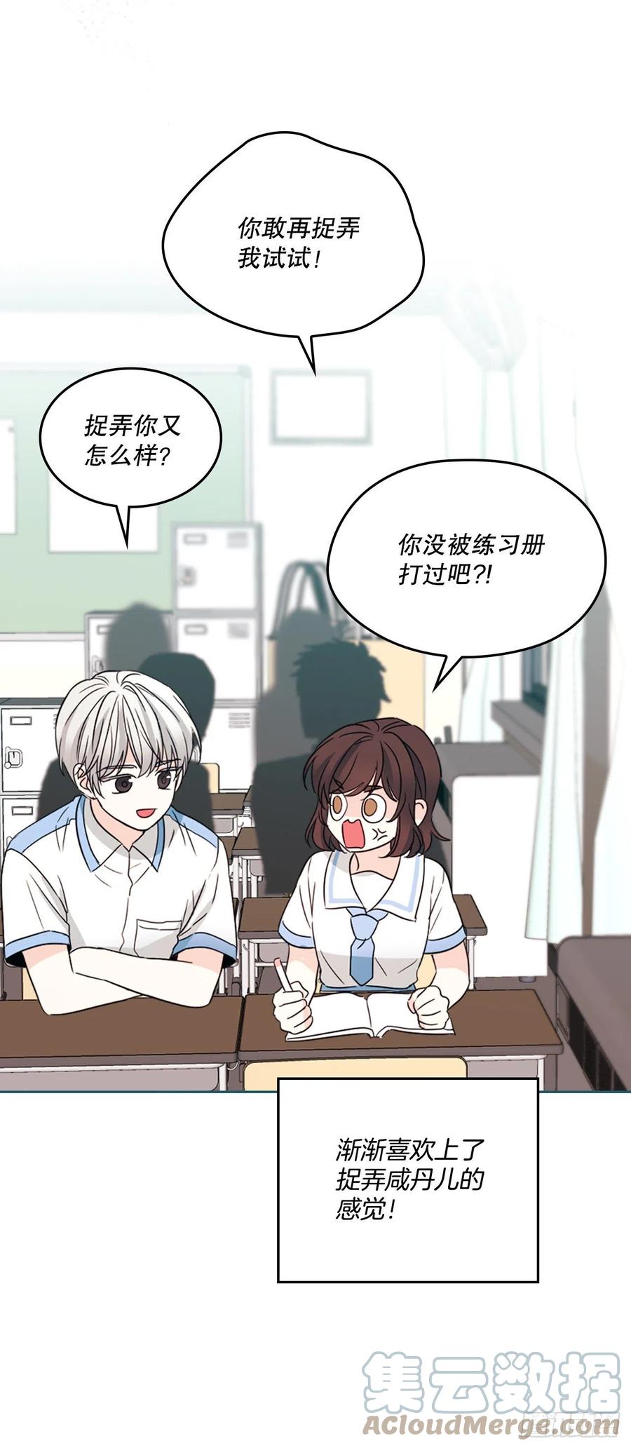 126.出席派对-网络小说的法则-DNCWEBTOONBiz（第7张）