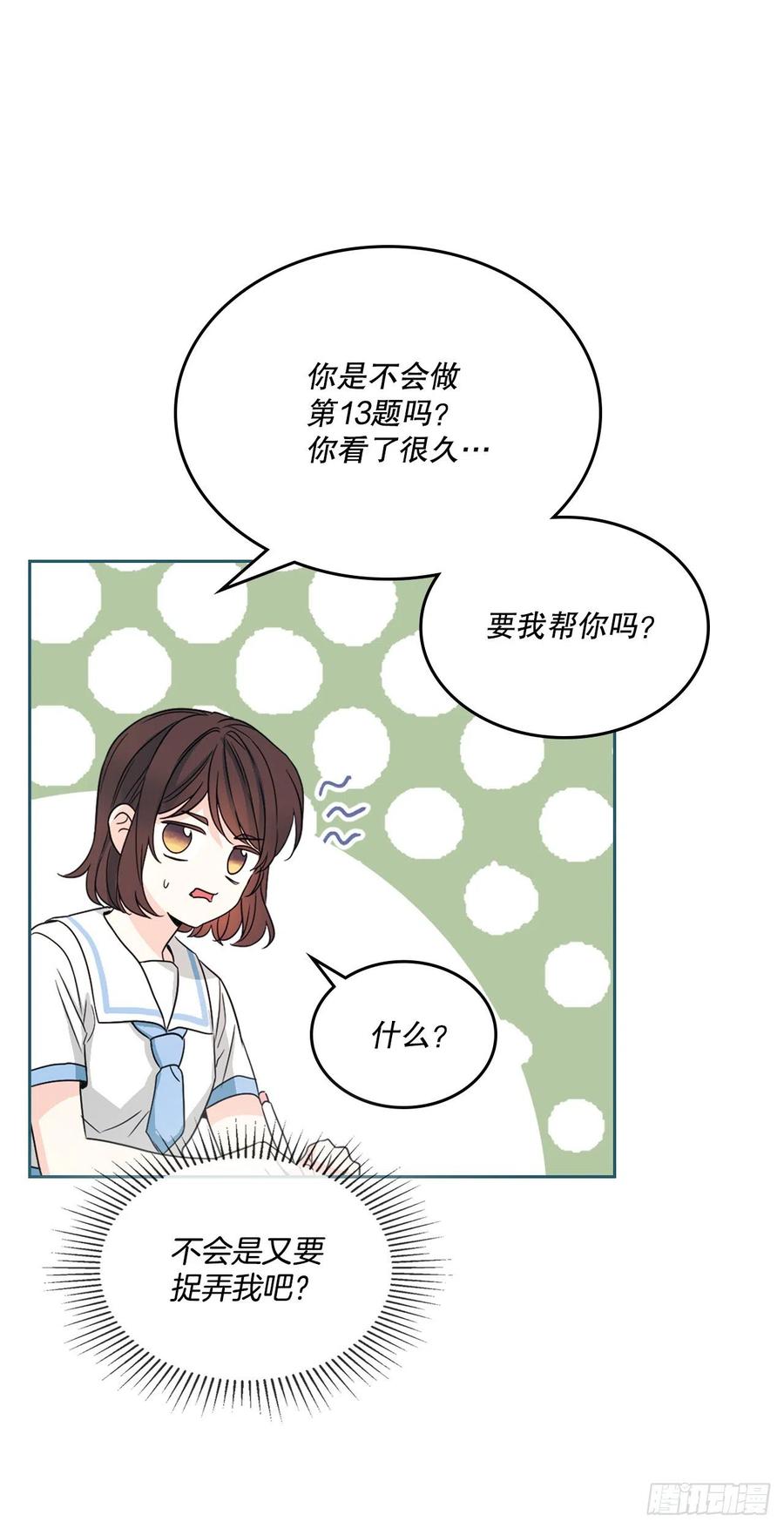 126.出席派对-网络小说的法则-DNCWEBTOONBiz（第9张）