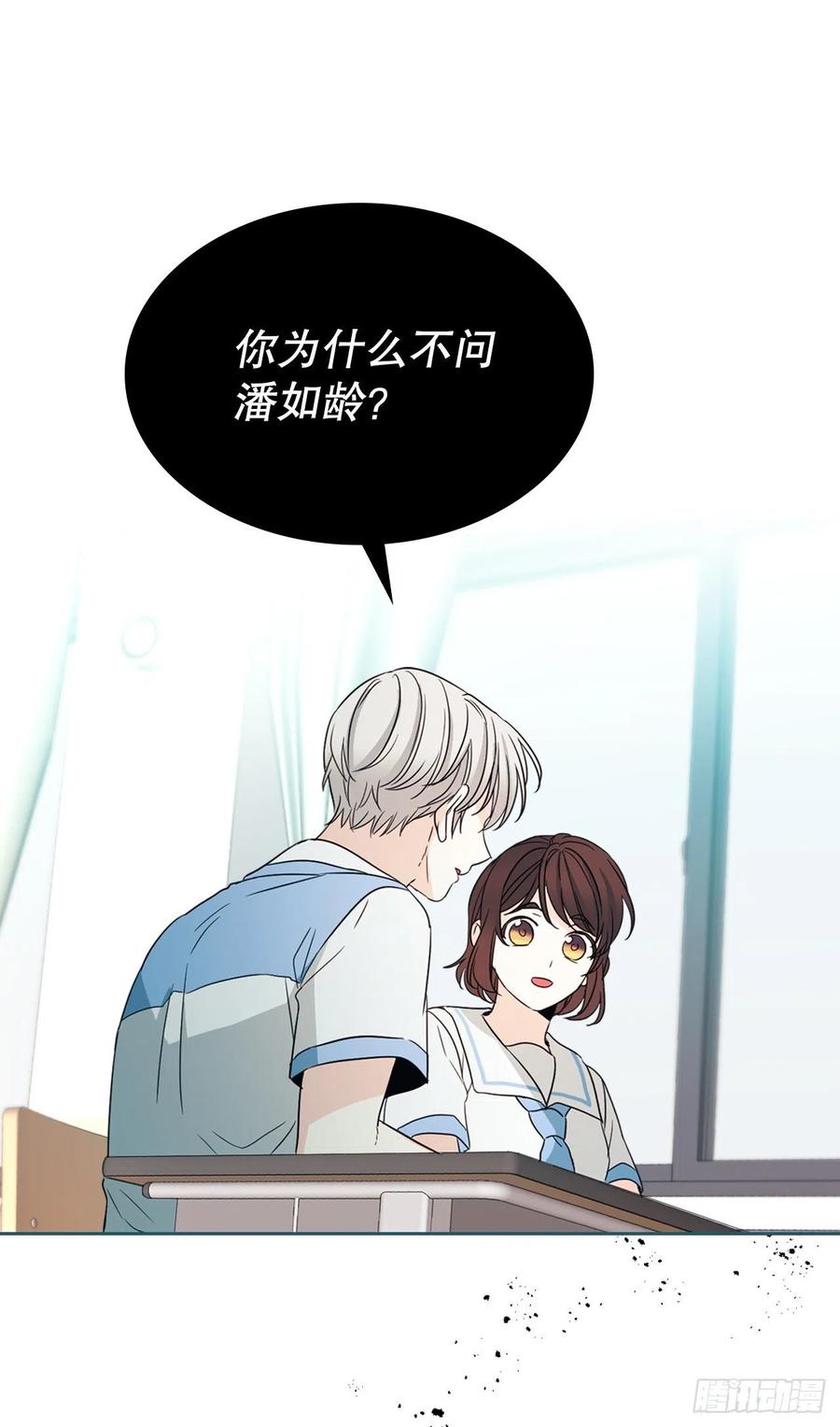 126.出席派对-网络小说的法则-DNCWEBTOONBiz（第18张）