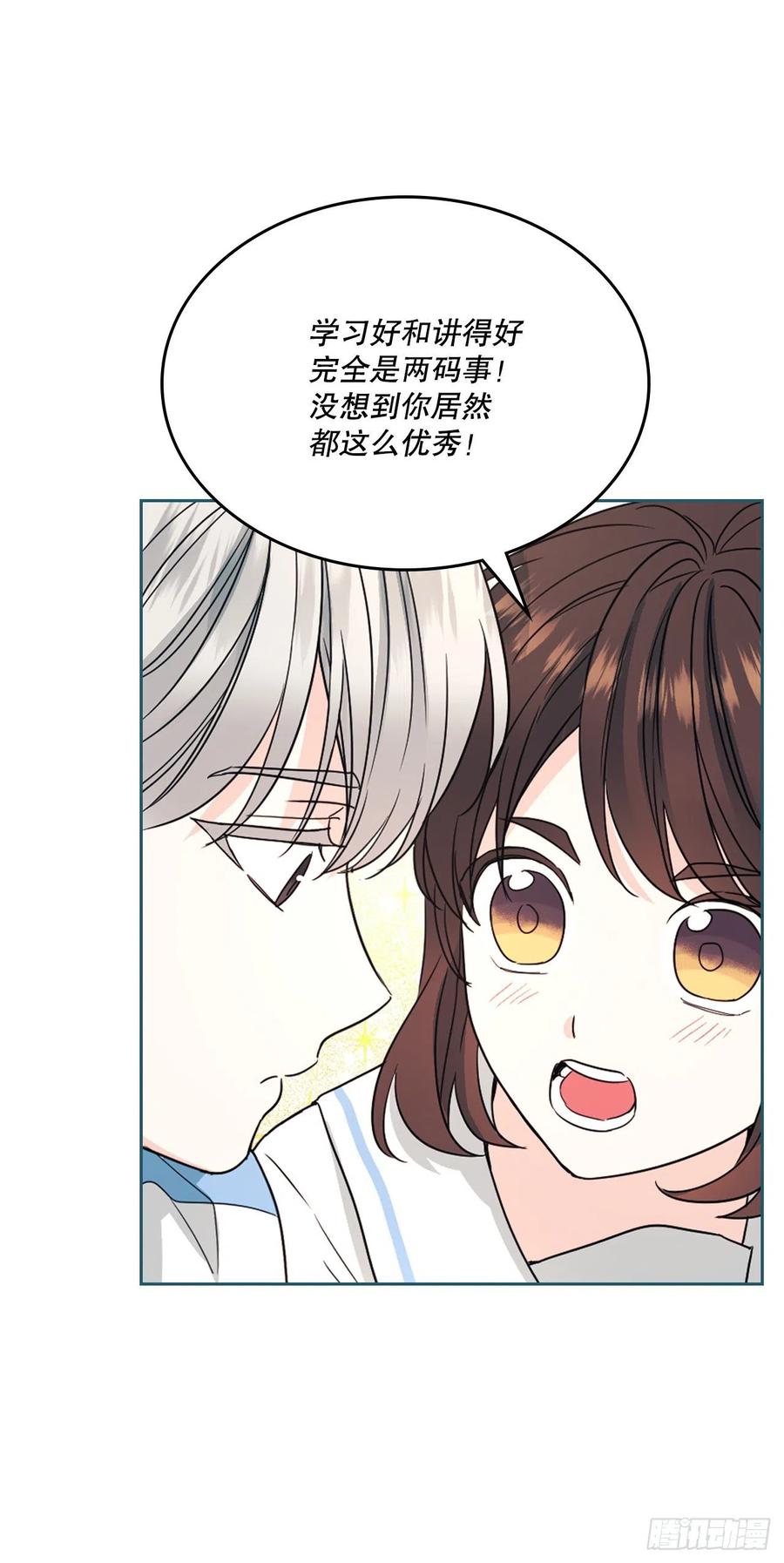 126.出席派对-网络小说的法则-DNCWEBTOONBiz（第14张）