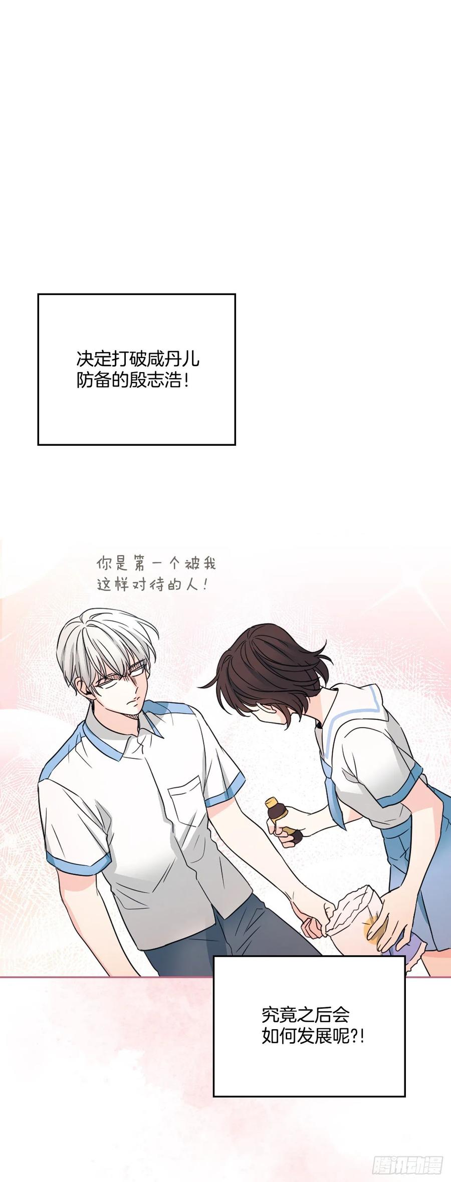 126.出席派对-网络小说的法则-DNCWEBTOONBiz（第2张）
