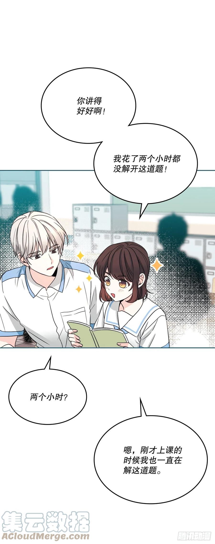 126.出席派对-网络小说的法则-DNCWEBTOONBiz（第13张）