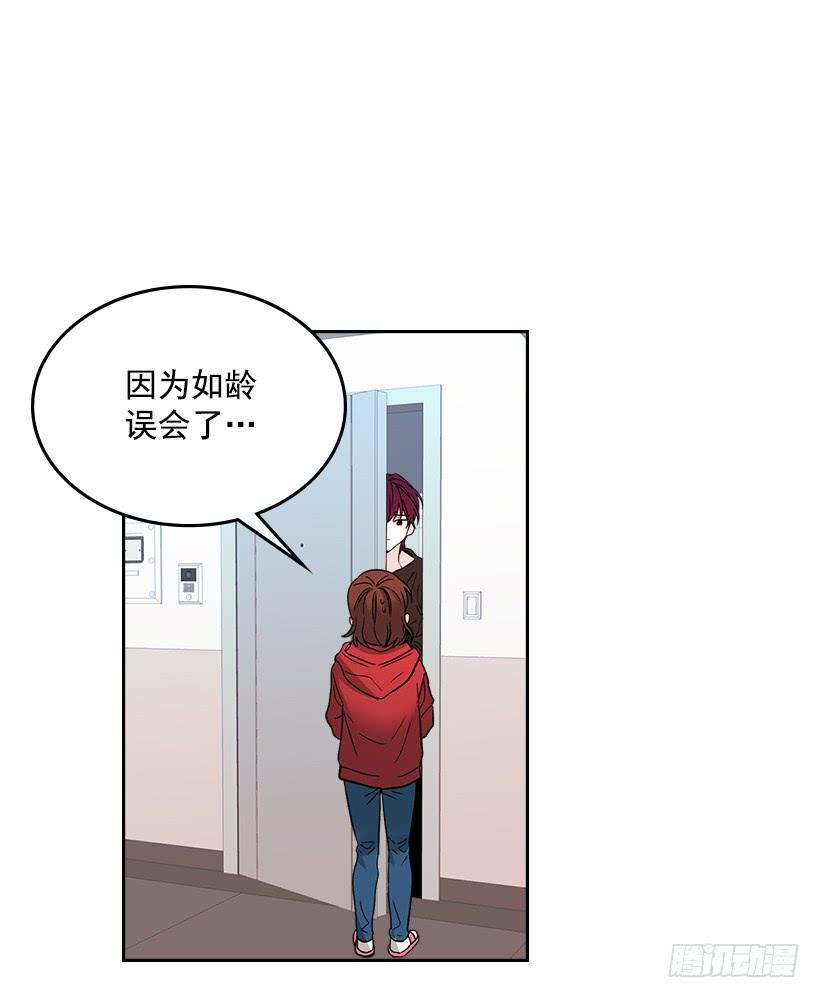 11.你俩在交往吗？-网络小说的法则-DNCWEBTOONBiz（第3张）
