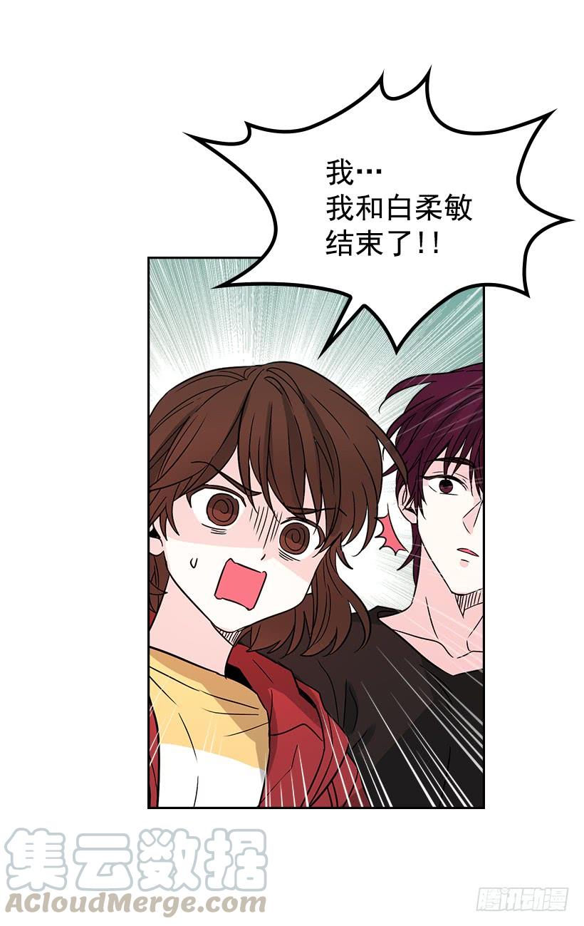 11.你俩在交往吗？-网络小说的法则-DNCWEBTOONBiz（第16张）