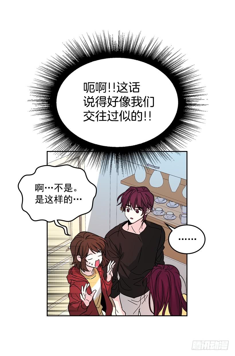 11.你俩在交往吗？-网络小说的法则-DNCWEBTOONBiz（第17张）