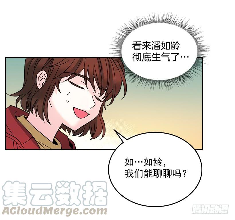11.你俩在交往吗？-网络小说的法则-DNCWEBTOONBiz（第11张）