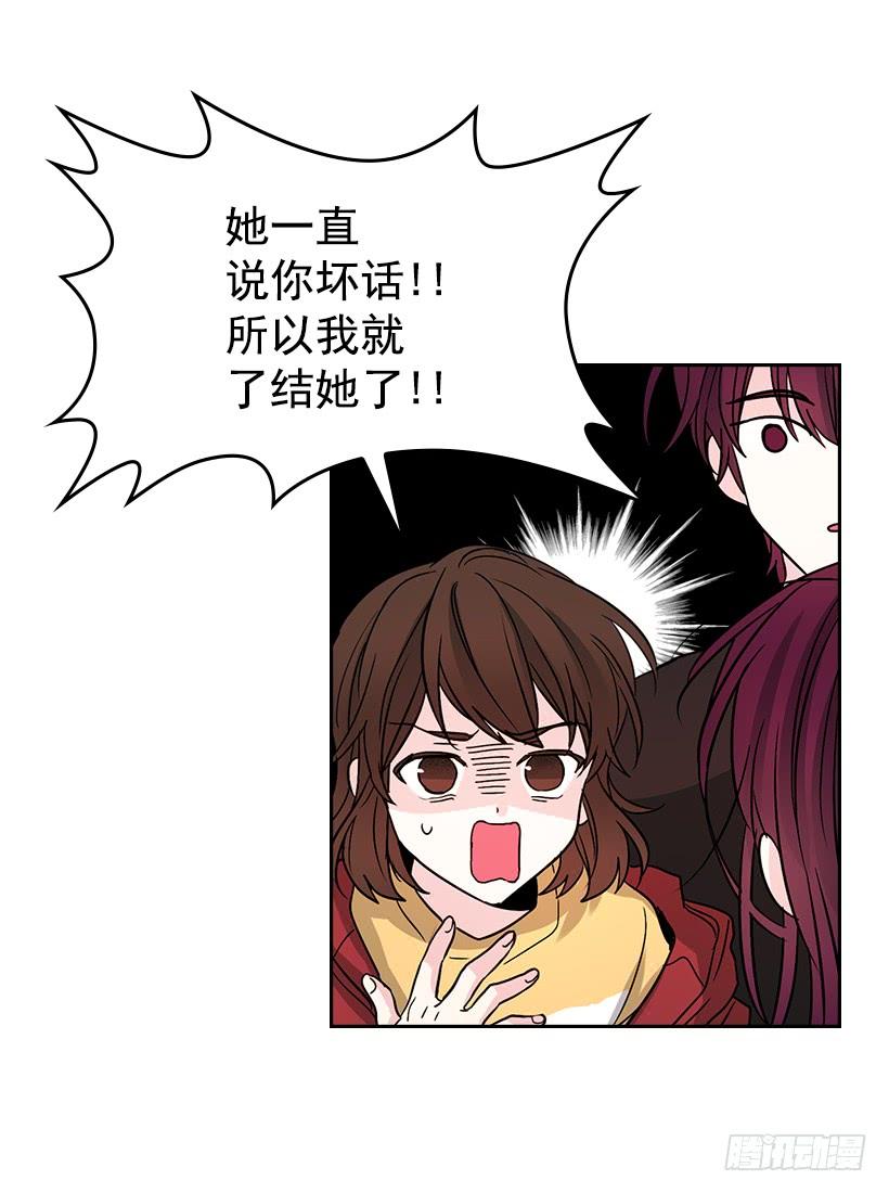 11.你俩在交往吗？-网络小说的法则-DNCWEBTOONBiz（第18张）