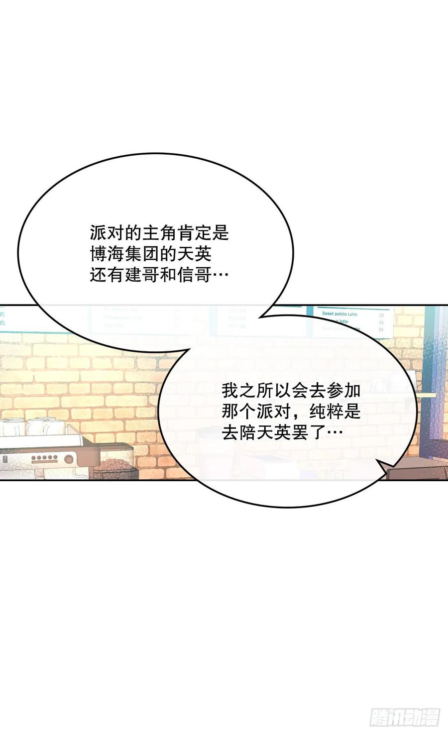 127.珍惜当下-网络小说的法则-DNCWEBTOONBiz（第18张）