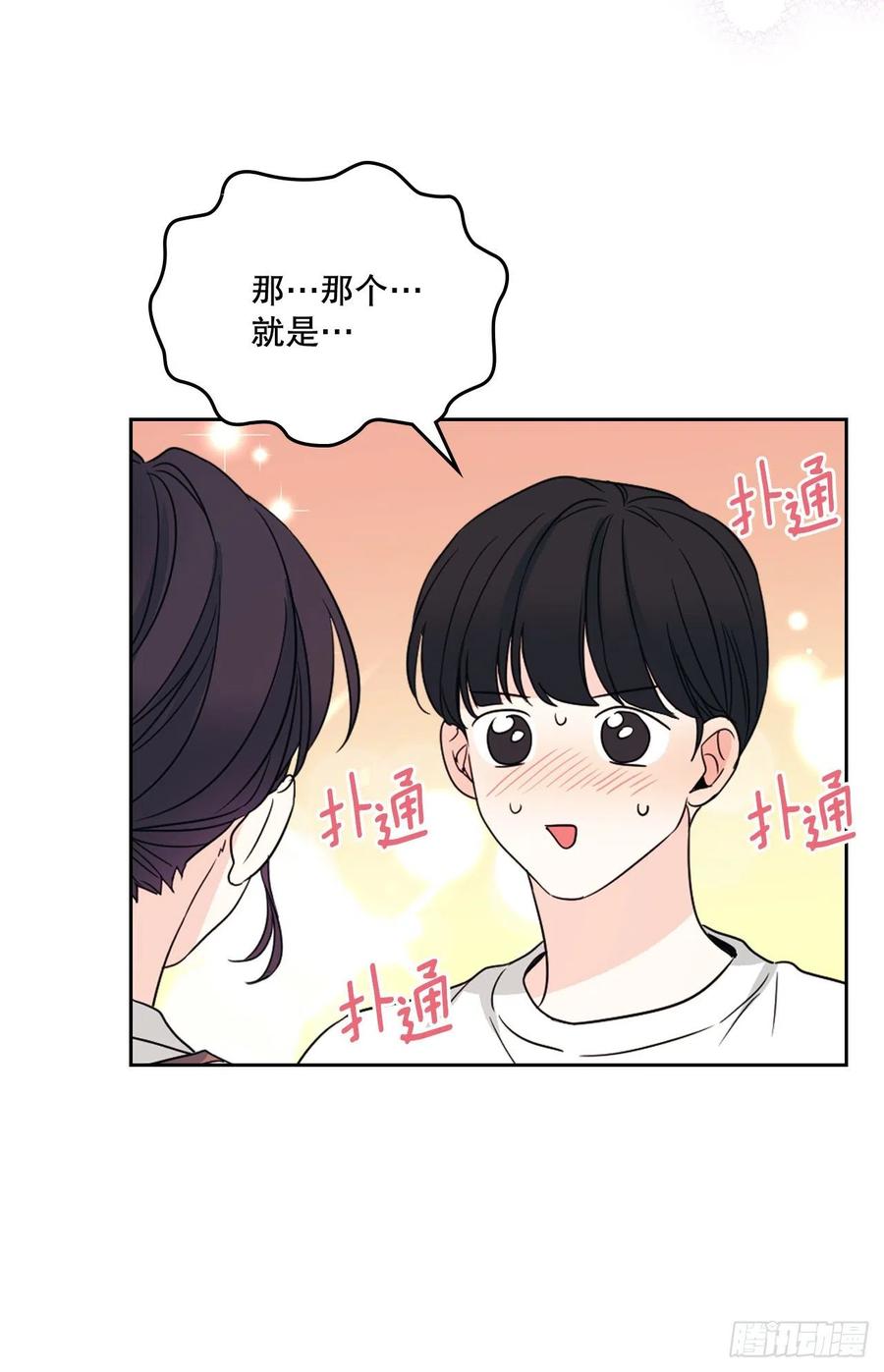 127.珍惜当下-网络小说的法则-DNCWEBTOONBiz（第6张）