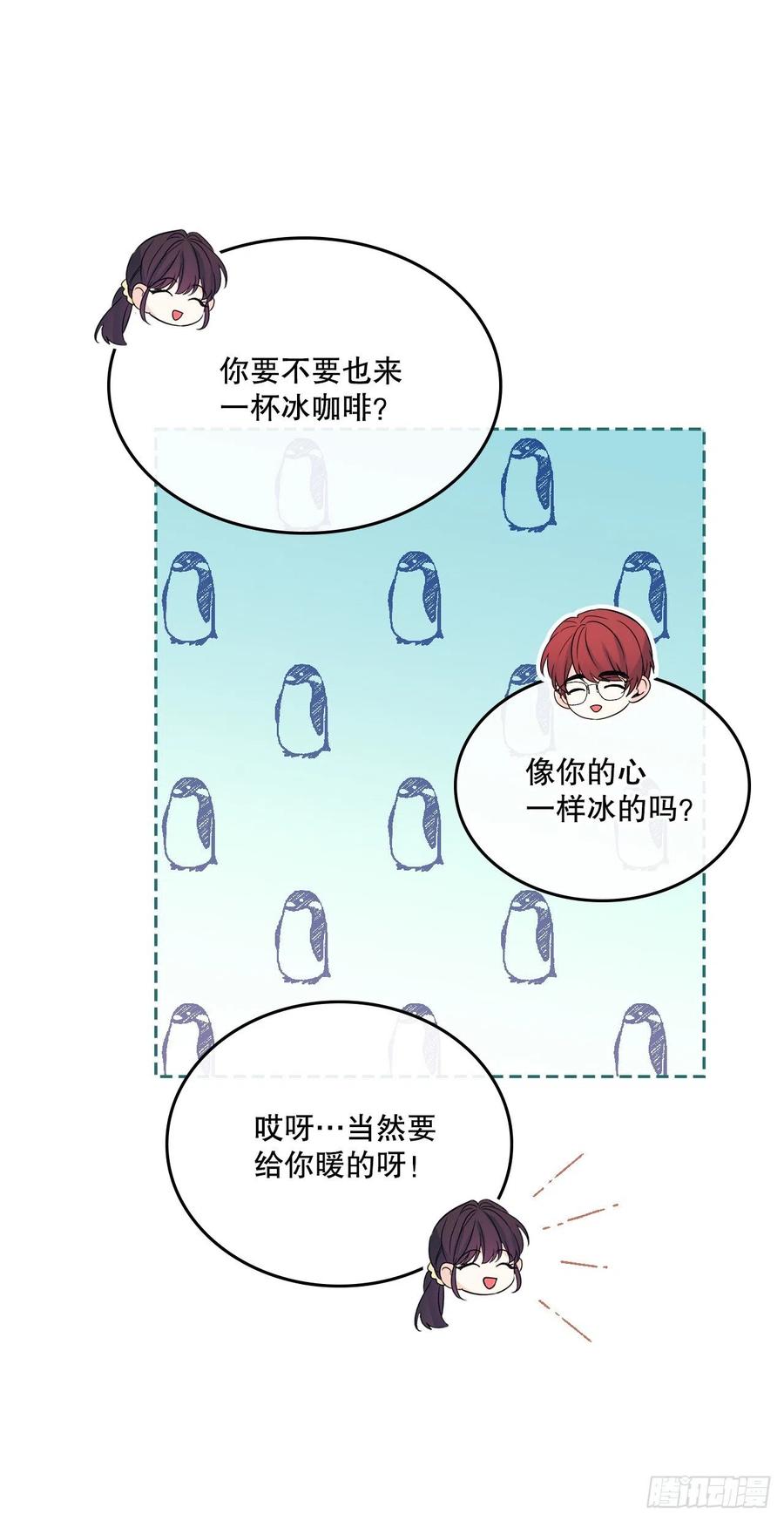 127.珍惜当下-网络小说的法则-DNCWEBTOONBiz（第15张）