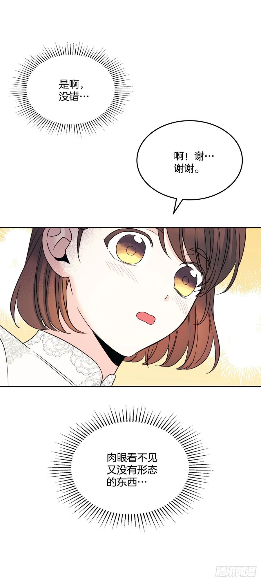 128.偶遇崔尤莉-网络小说的法则-DNCWEBTOONBiz（第11张）