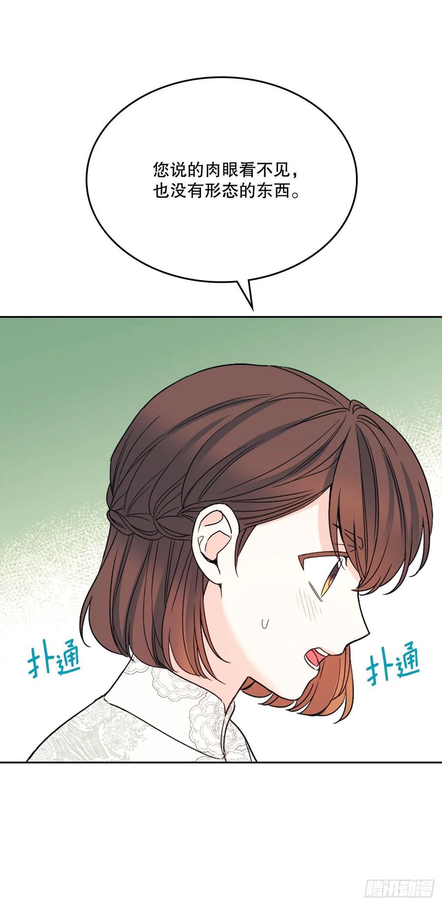 128.偶遇崔尤莉-网络小说的法则-DNCWEBTOONBiz（第3张）