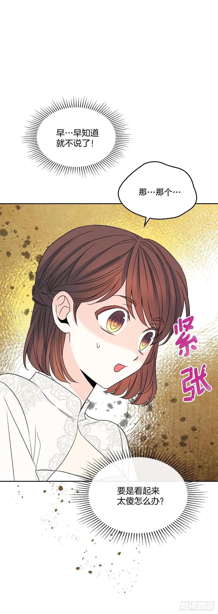 128.偶遇崔尤莉-网络小说的法则-DNCWEBTOONBiz（第2张）