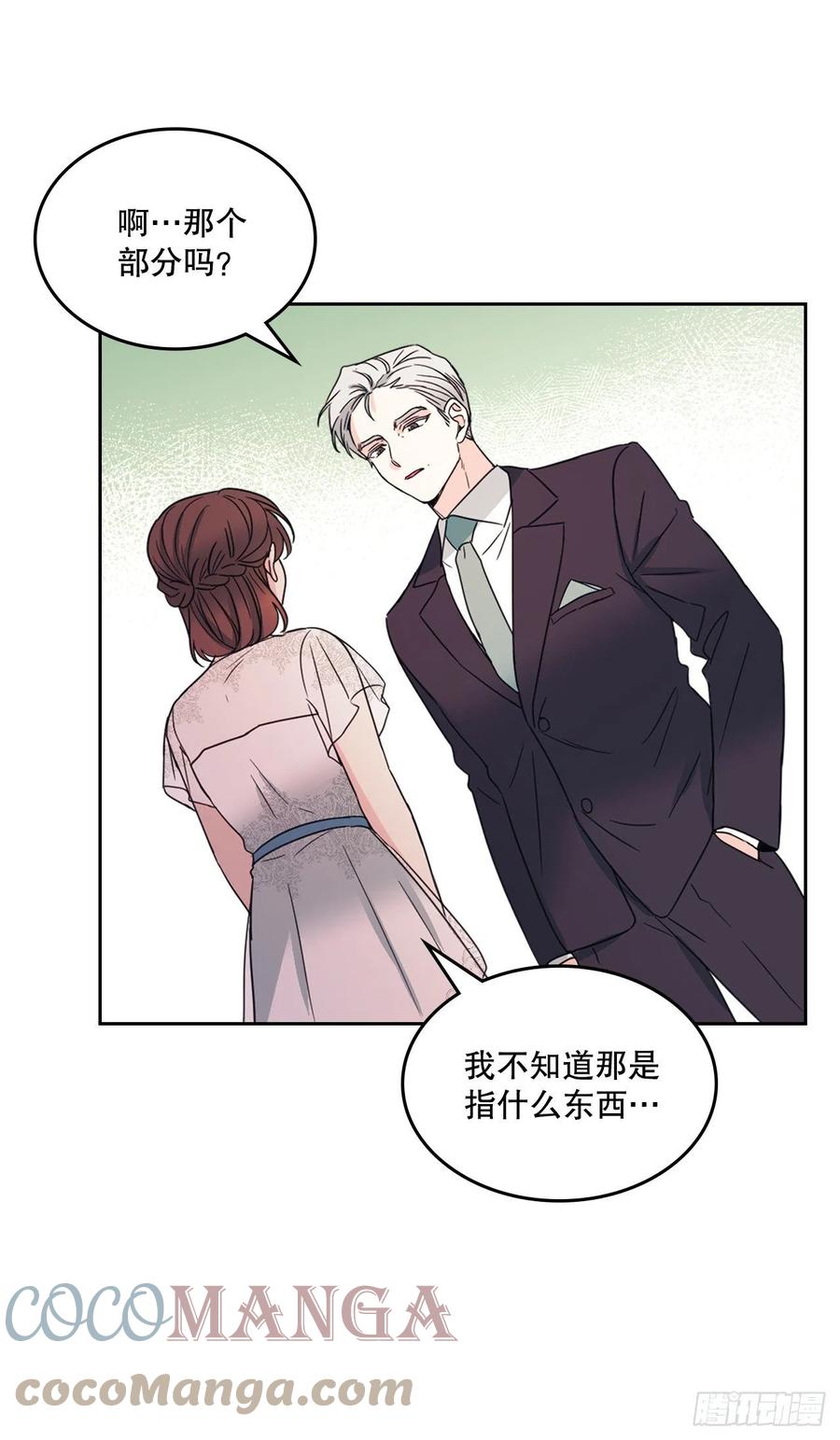 128.偶遇崔尤莉-网络小说的法则-DNCWEBTOONBiz（第4张）