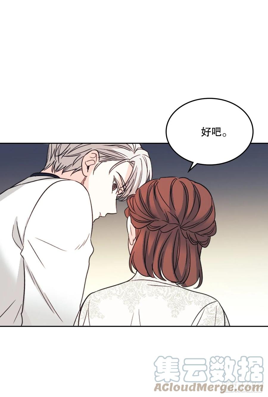 129.志浩结交新朋友-网络小说的法则-DNCWEBTOONBiz（第7张）