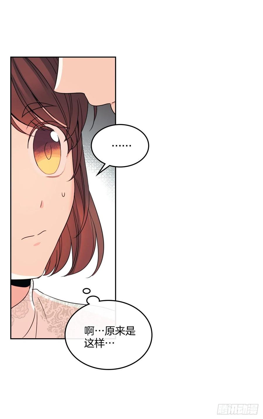 129.志浩结交新朋友-网络小说的法则-DNCWEBTOONBiz（第6张）