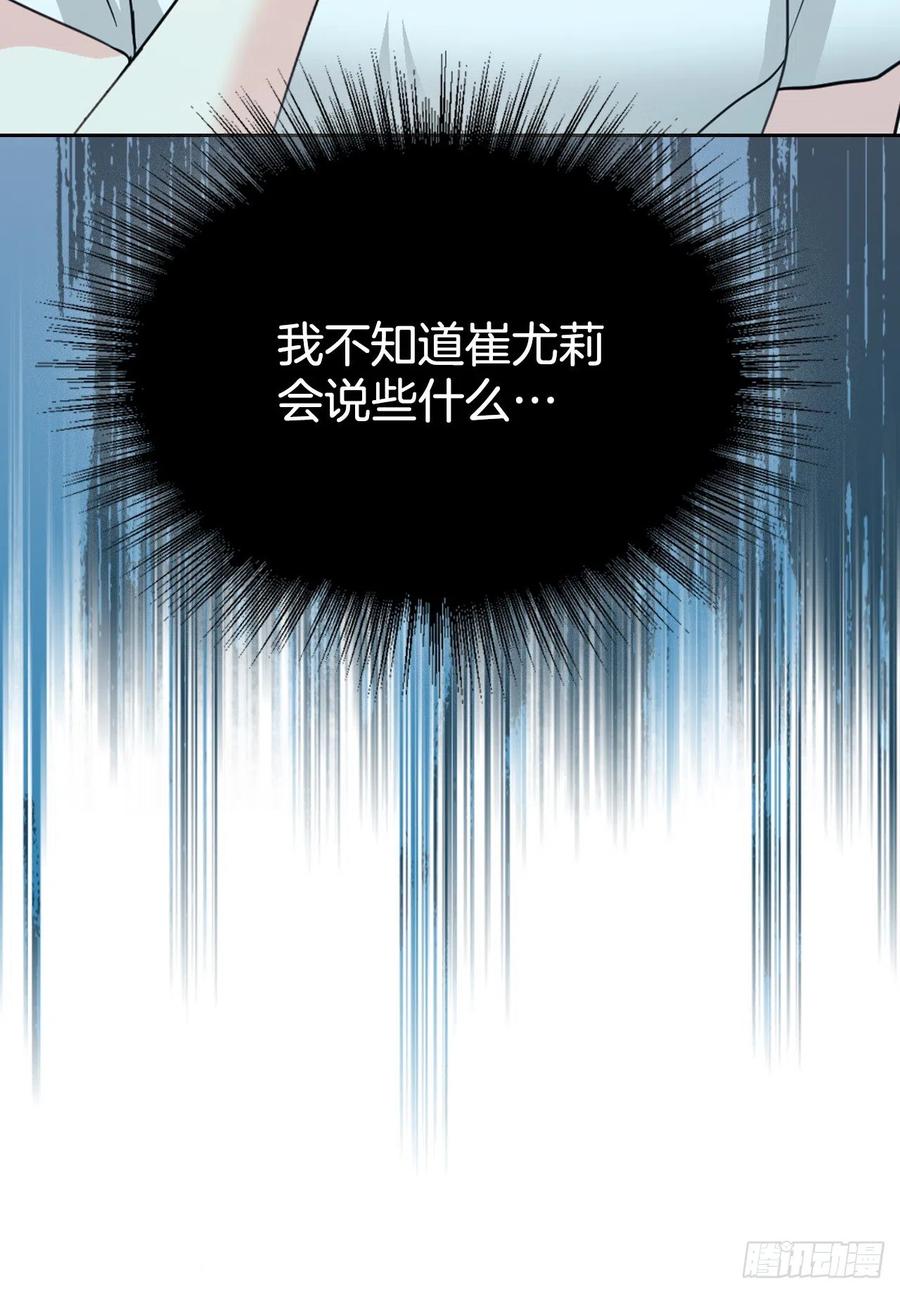 129.志浩结交新朋友-网络小说的法则-DNCWEBTOONBiz（第3张）