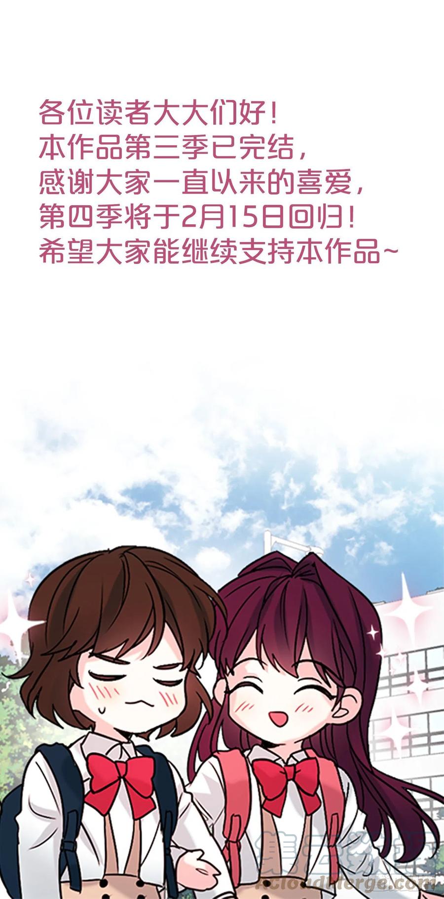 停更通知-网络小说的法则-DNCWEBTOONBiz（第1张）