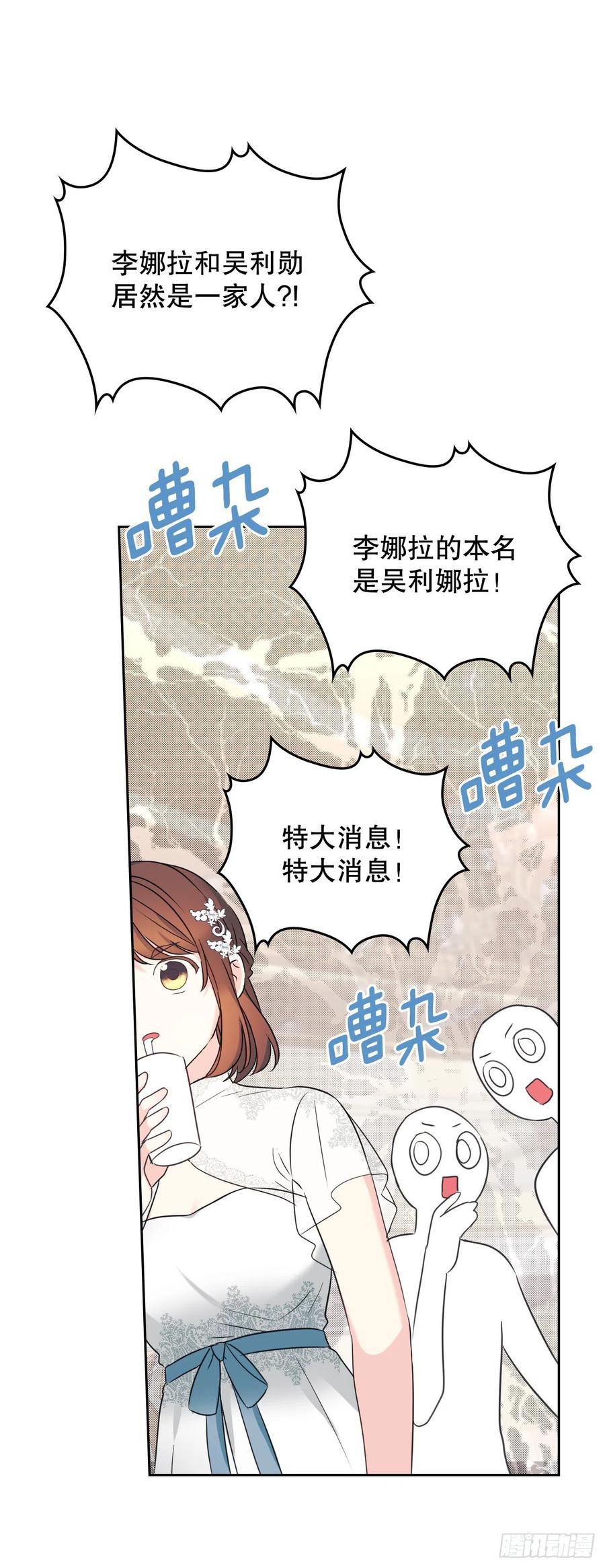 130.遇上麻烦-网络小说的法则-DNCWEBTOONBiz（第4张）