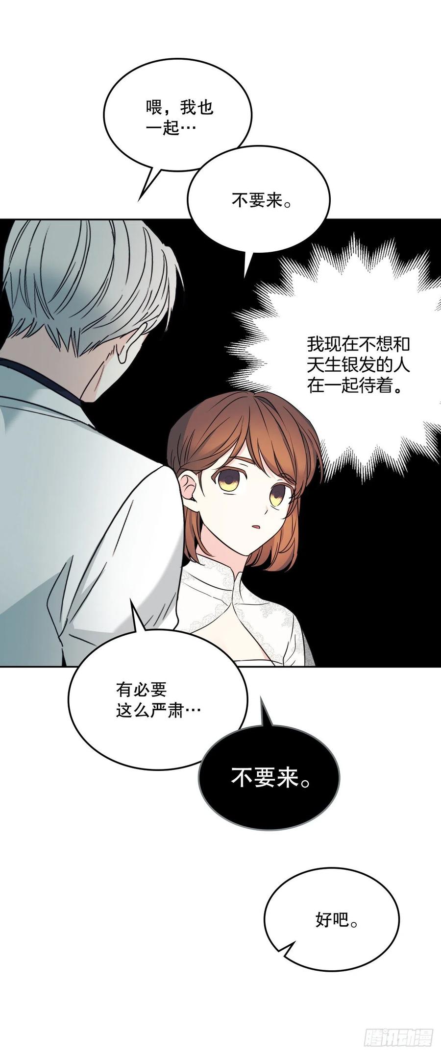 130.遇上麻烦-网络小说的法则-DNCWEBTOONBiz（第9张）
