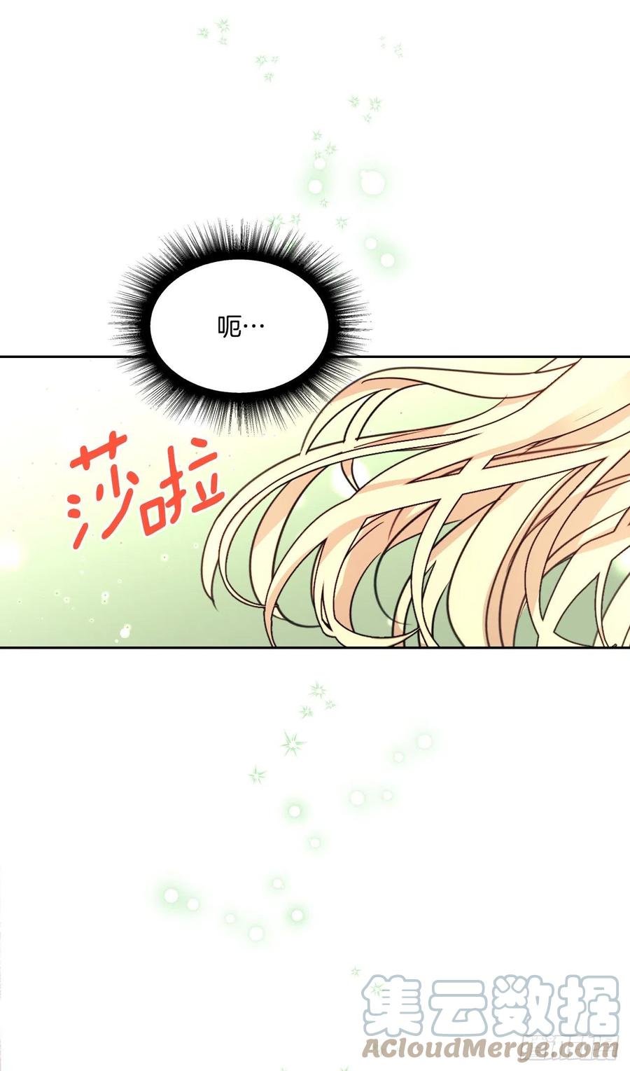 130.遇上麻烦-网络小说的法则-DNCWEBTOONBiz（第1张）