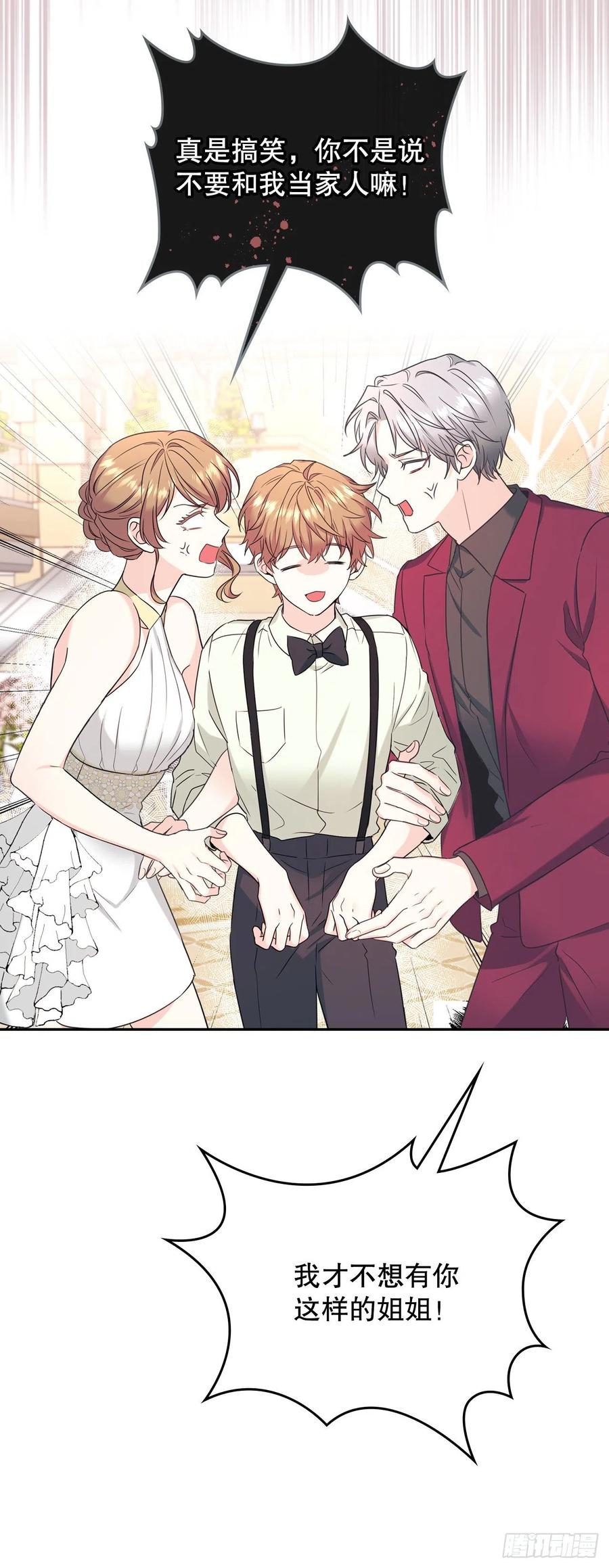 130.遇上麻烦-网络小说的法则-DNCWEBTOONBiz（第3张）