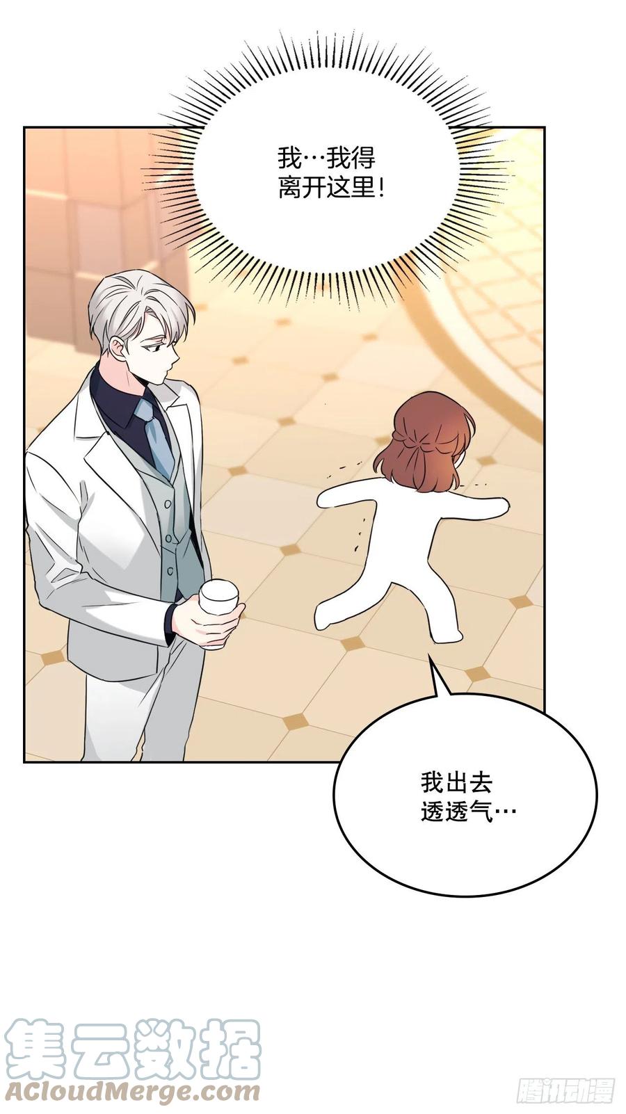 130.遇上麻烦-网络小说的法则-DNCWEBTOONBiz（第8张）