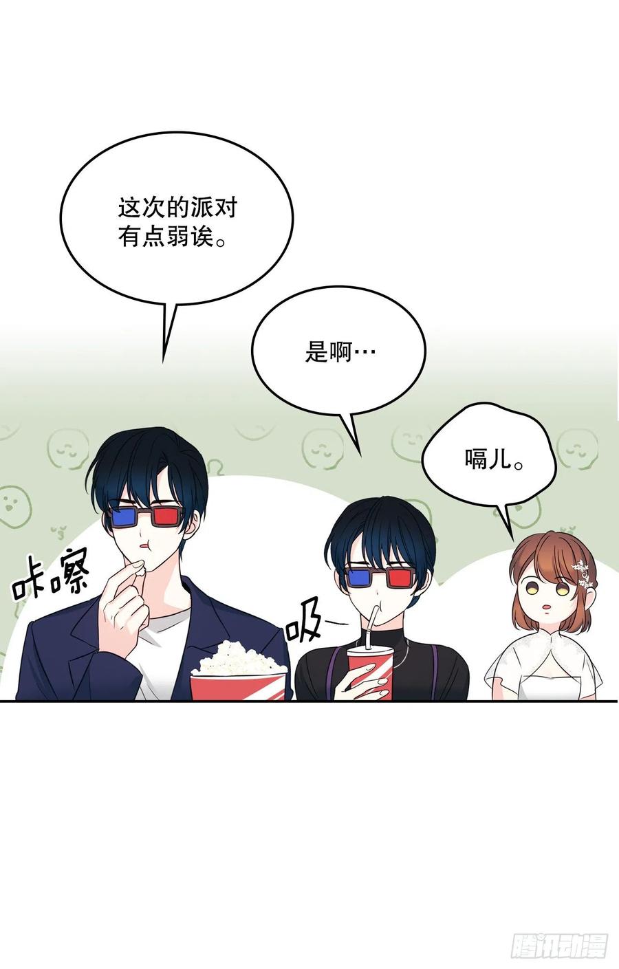 130.遇上麻烦-网络小说的法则-DNCWEBTOONBiz（第7张）