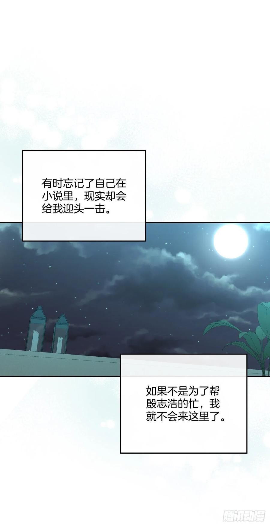 130.遇上麻烦-网络小说的法则-DNCWEBTOONBiz（第12张）