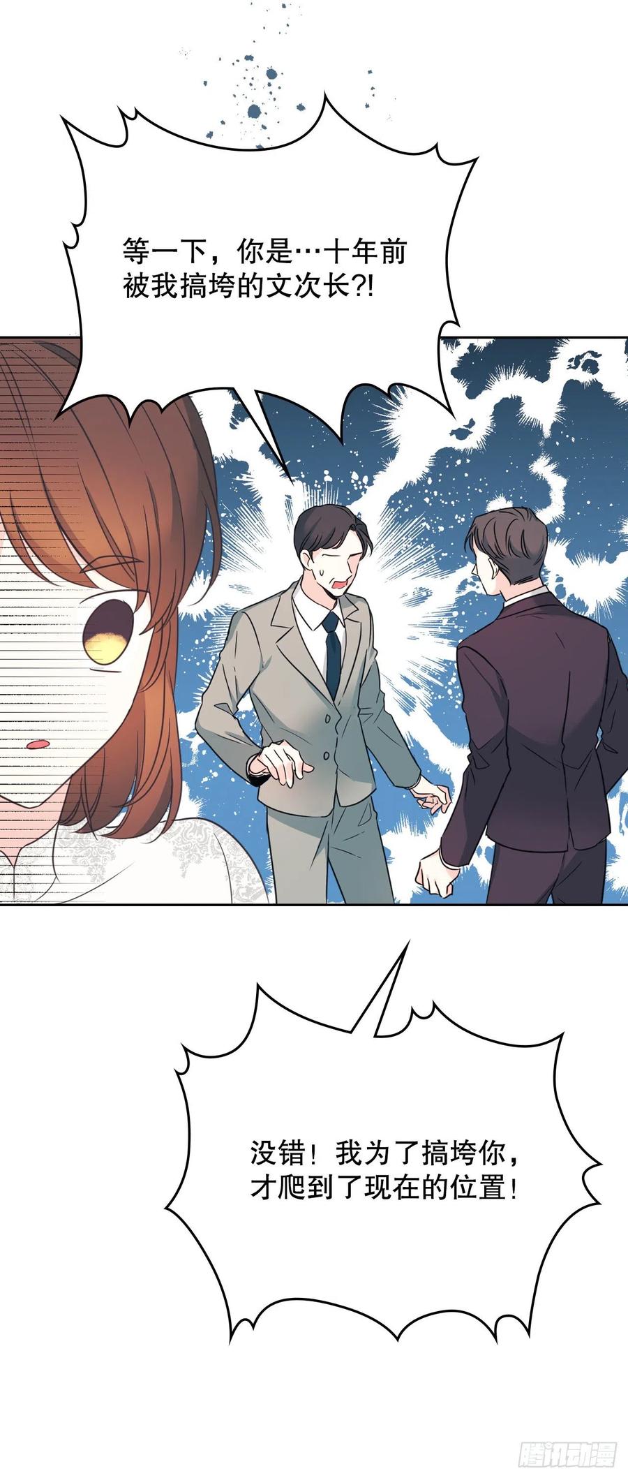 130.遇上麻烦-网络小说的法则-DNCWEBTOONBiz（第6张）