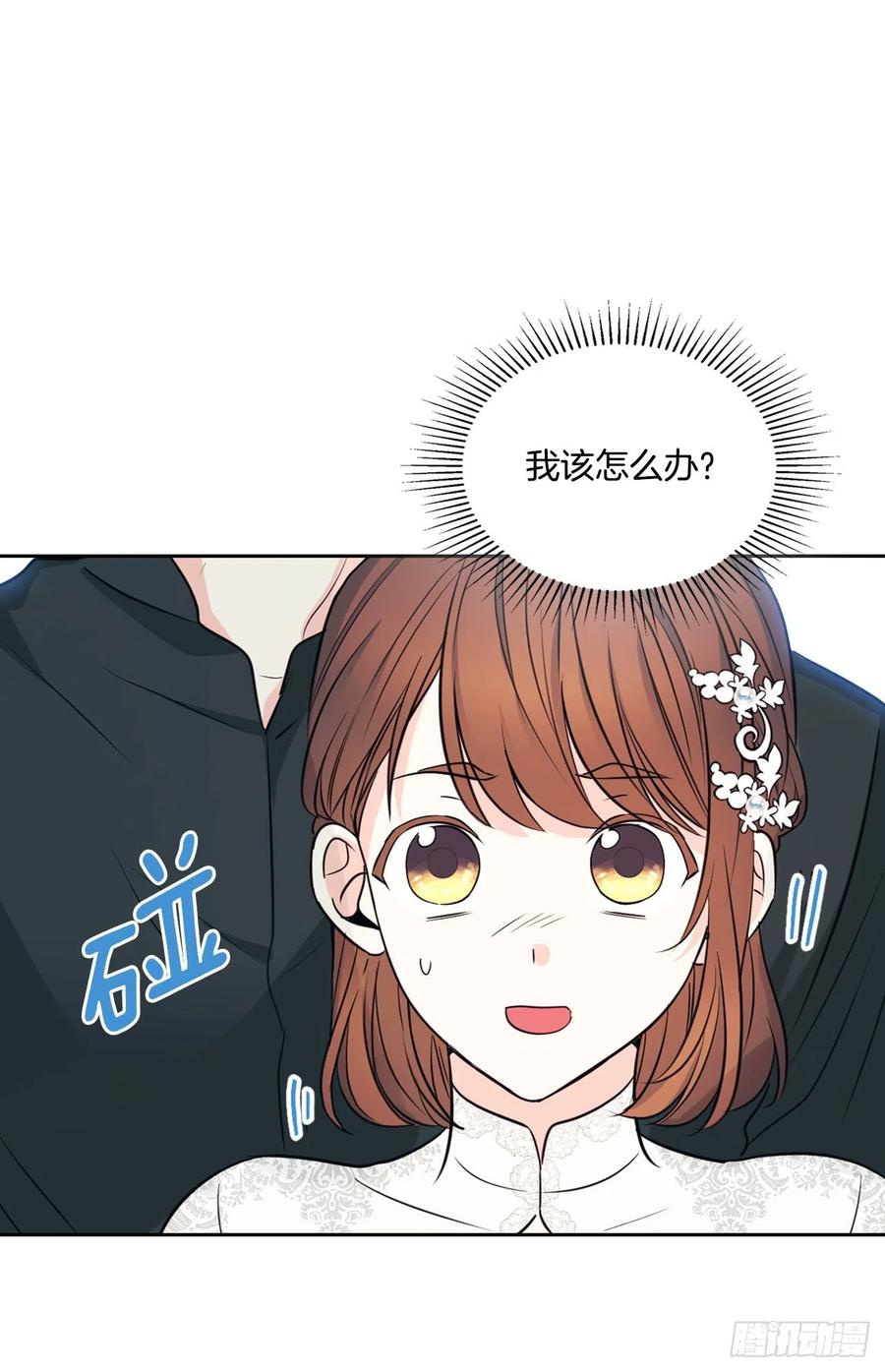 131.刘天英一家出现-网络小说的法则-DNCWEBTOONBiz（第3张）