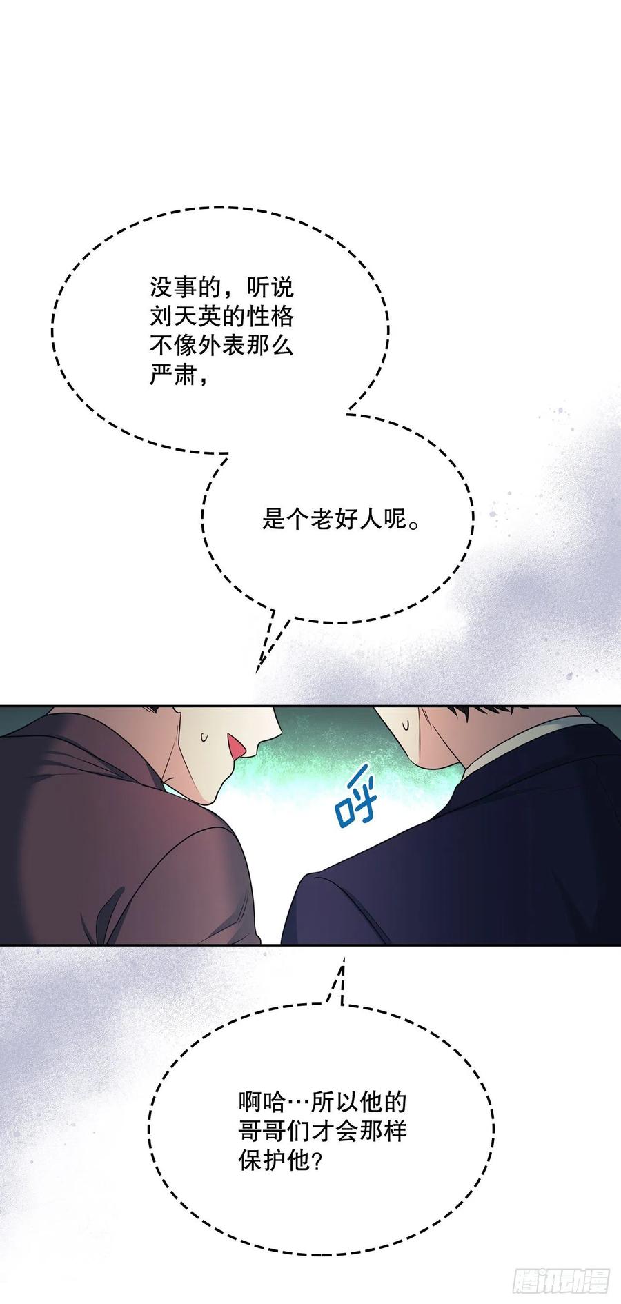 131.刘天英一家出现-网络小说的法则-DNCWEBTOONBiz（第11张）