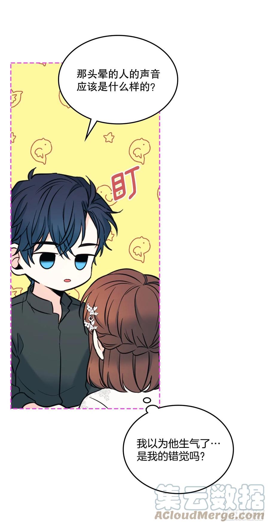 131.刘天英一家出现-网络小说的法则-DNCWEBTOONBiz（第19张）