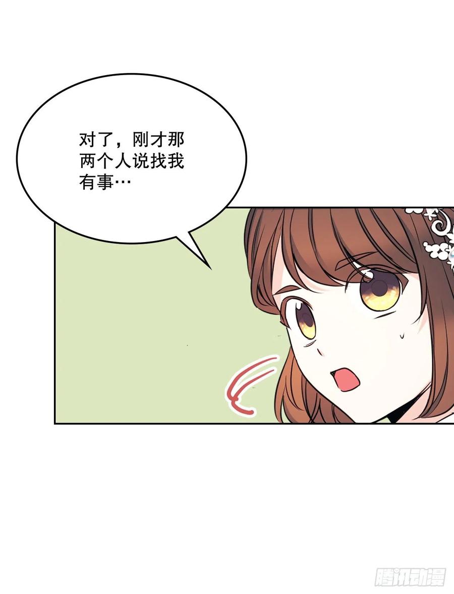 131.刘天英一家出现-网络小说的法则-DNCWEBTOONBiz（第20张）
