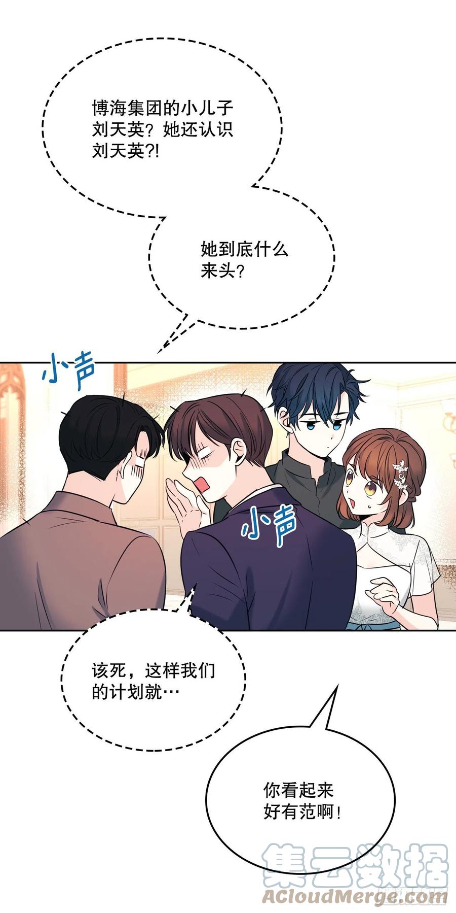 131.刘天英一家出现-网络小说的法则-DNCWEBTOONBiz（第10张）