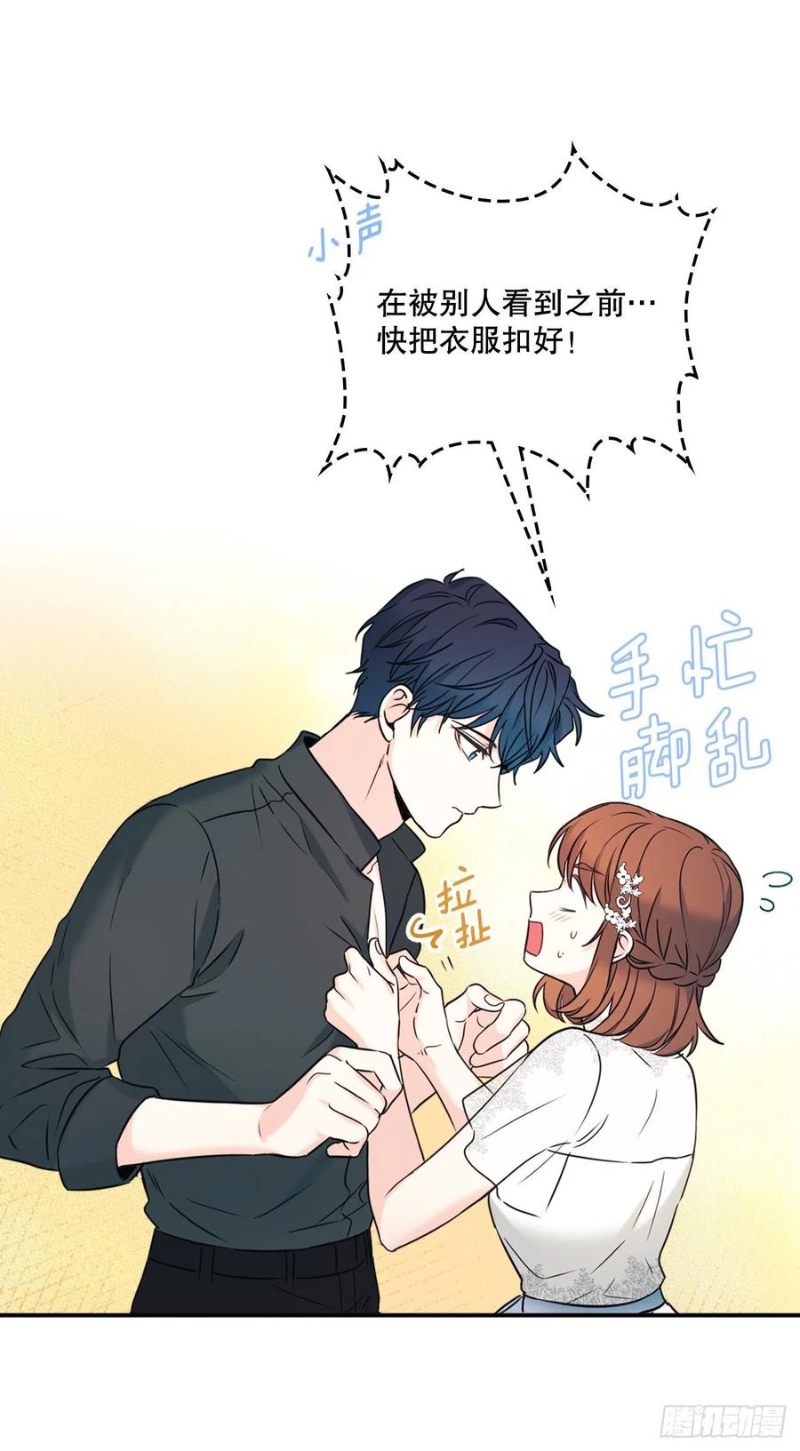 132.如龄恩亨到场-网络小说的法则-DNCWEBTOONBiz（第8张）