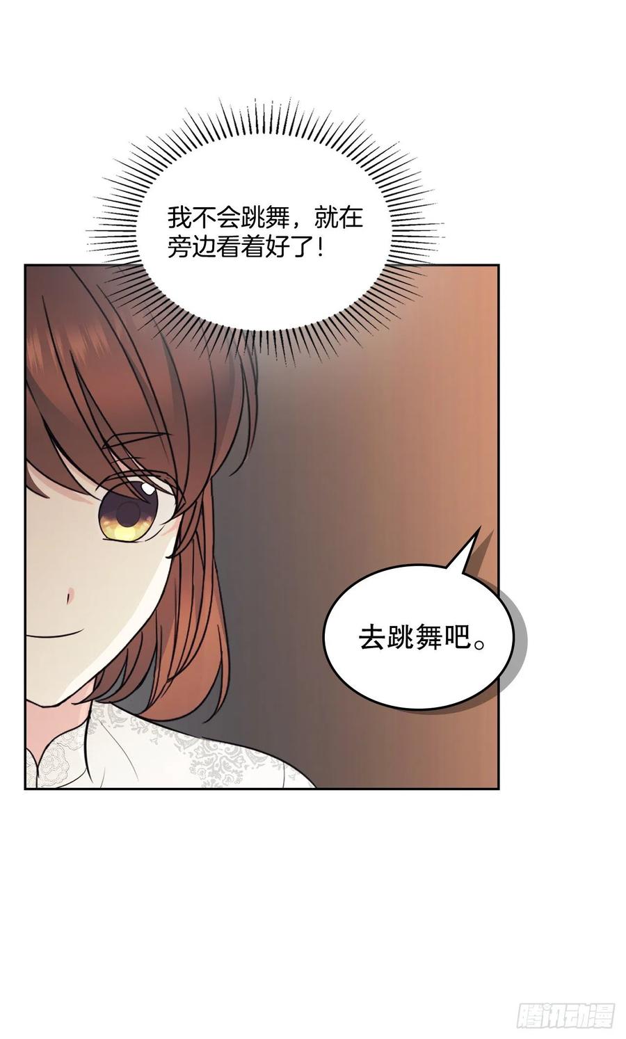 132.如龄恩亨到场-网络小说的法则-DNCWEBTOONBiz（第18张）