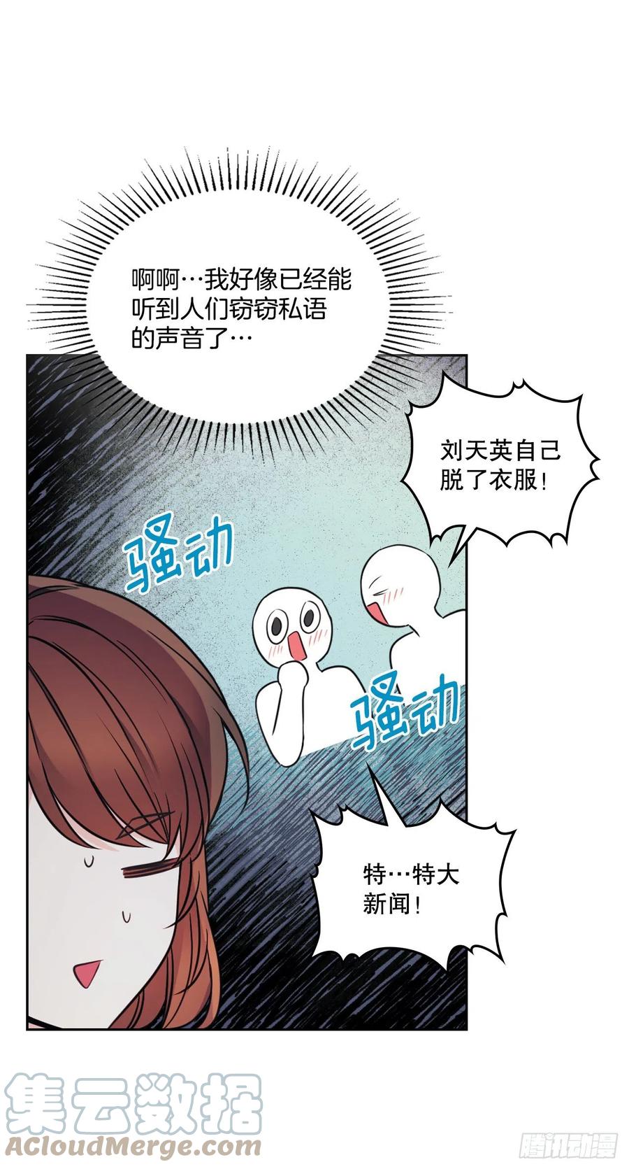132.如龄恩亨到场-网络小说的法则-DNCWEBTOONBiz（第13张）