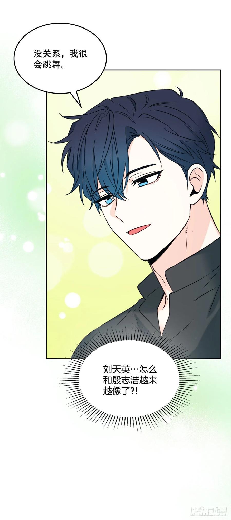 132.如龄恩亨到场-网络小说的法则-DNCWEBTOONBiz（第21张）