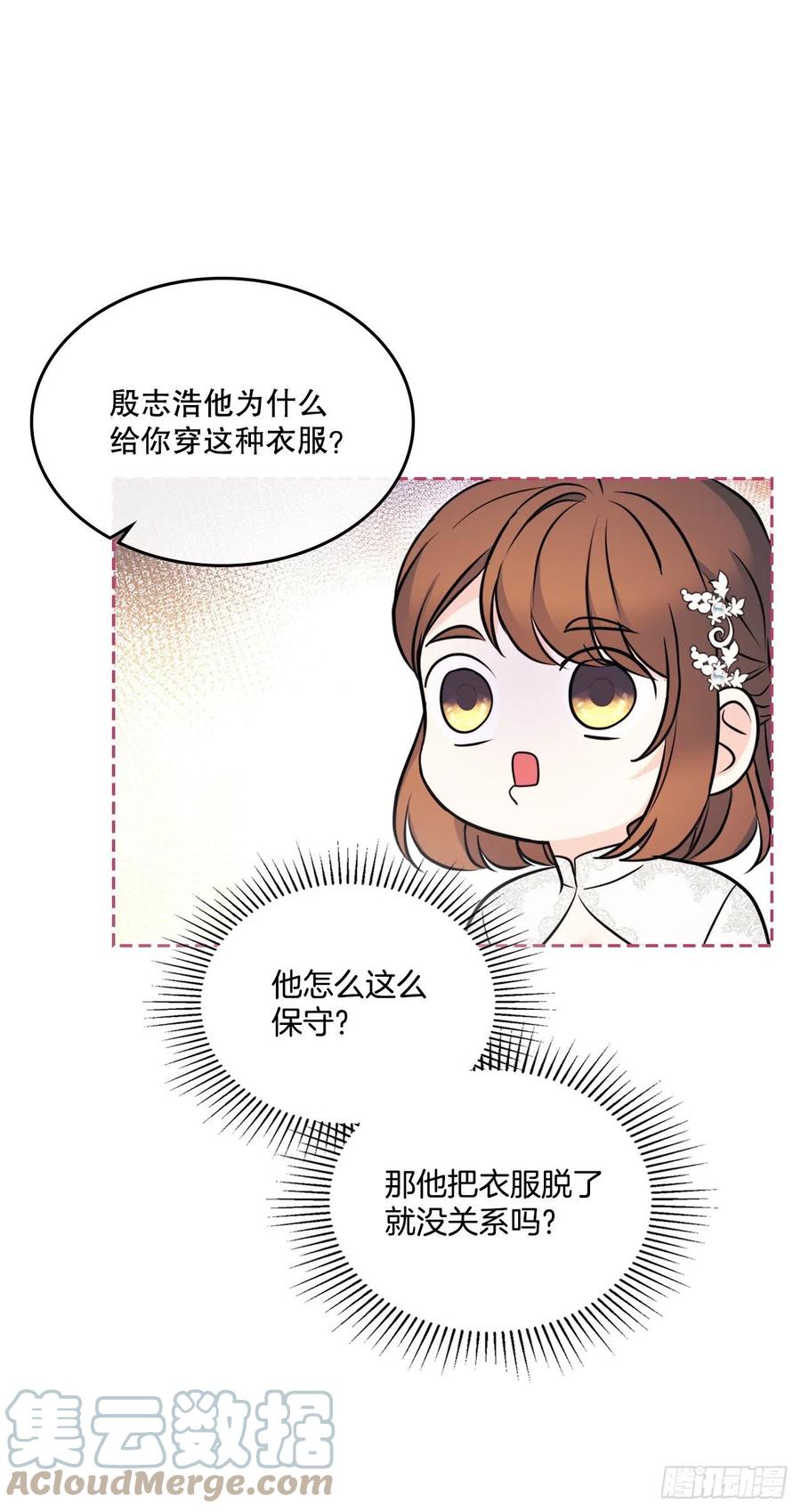 132.如龄恩亨到场-网络小说的法则-DNCWEBTOONBiz（第7张）