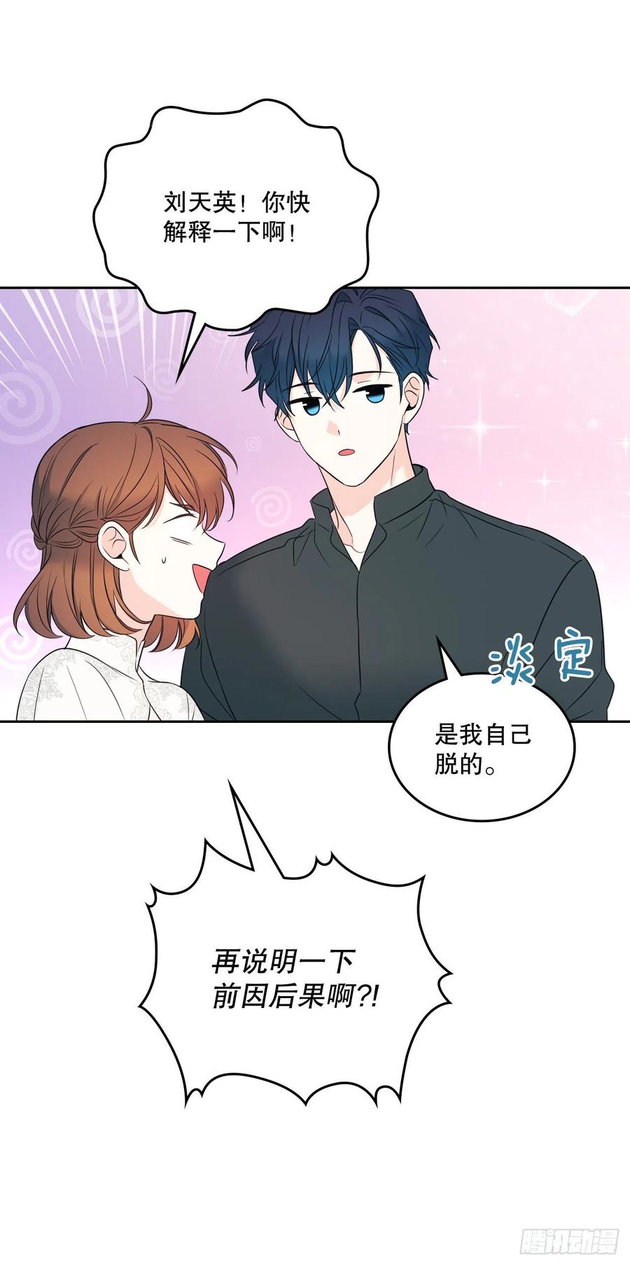 132.如龄恩亨到场-网络小说的法则-DNCWEBTOONBiz（第12张）