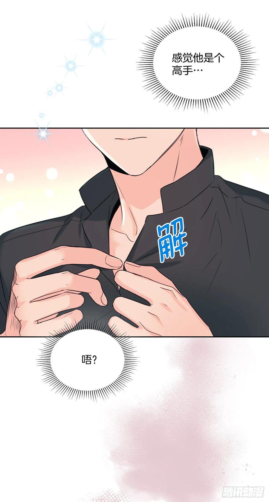 132.如龄恩亨到场-网络小说的法则-DNCWEBTOONBiz（第3张）